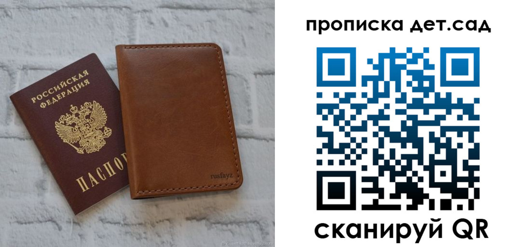 прописка для школы в Кировской области