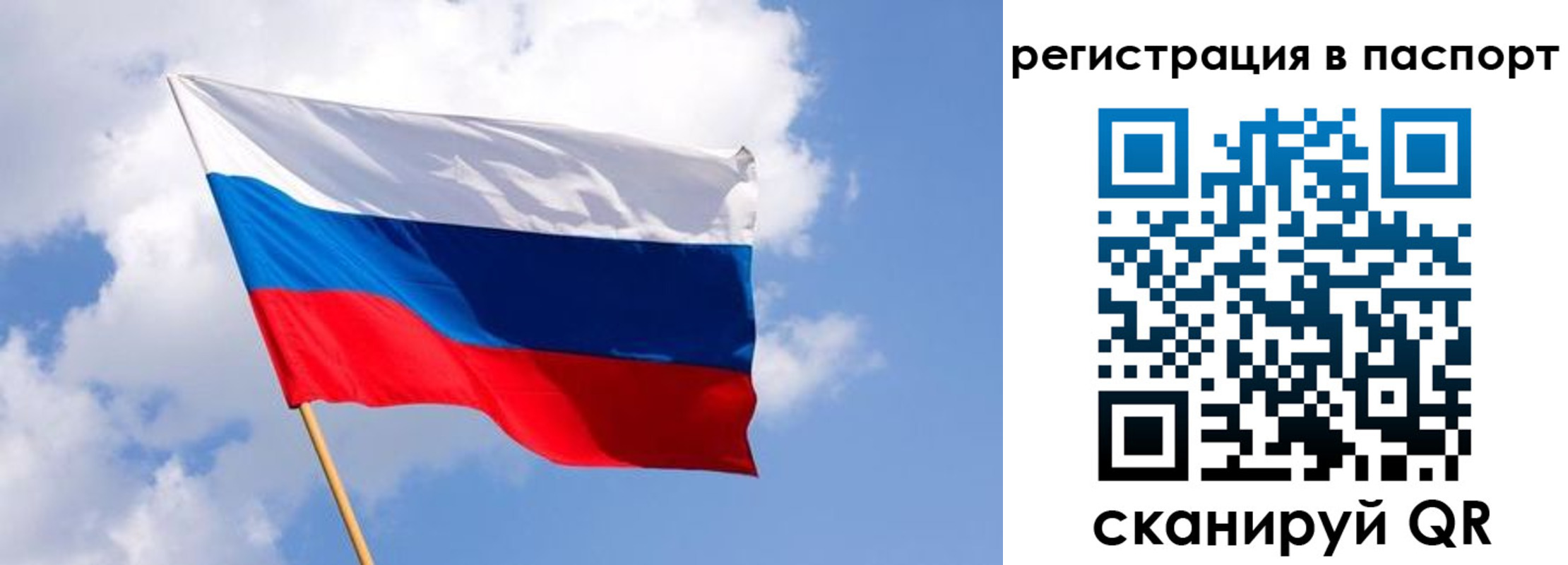 прописка от собственника в Кировской области