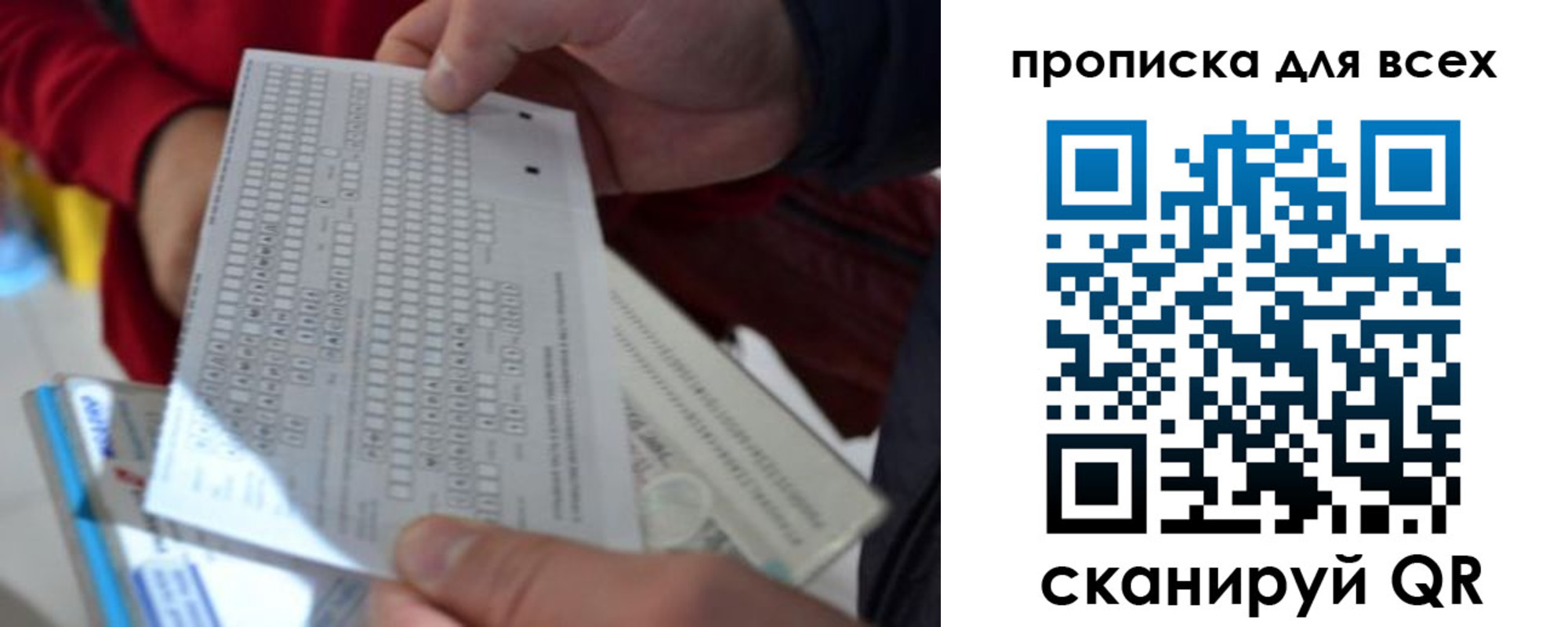 прописка для школы в Кировской области