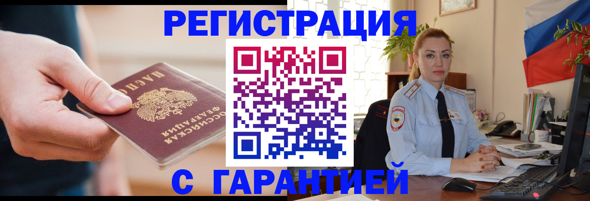 временная регистрация гарантия в Кировской области