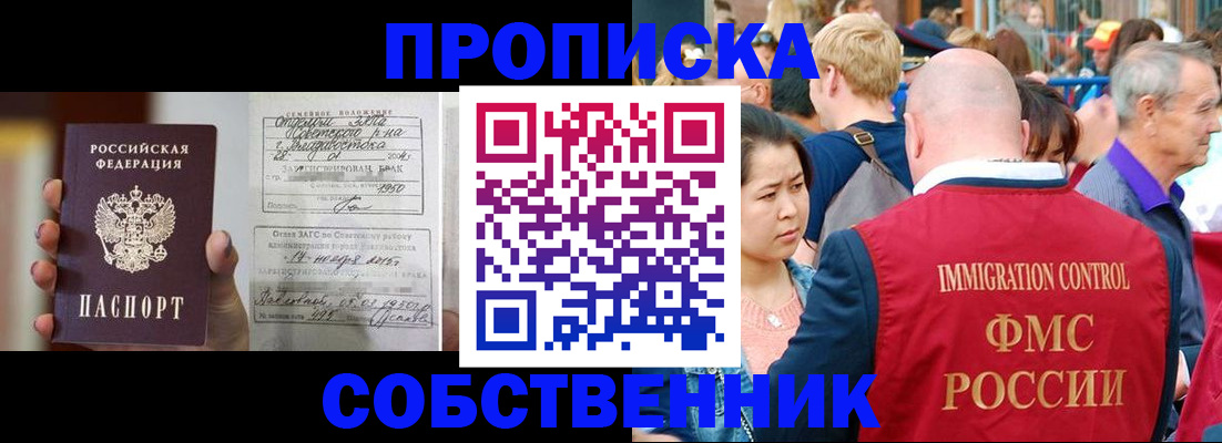 временная регистрация гарантия в Кировской области