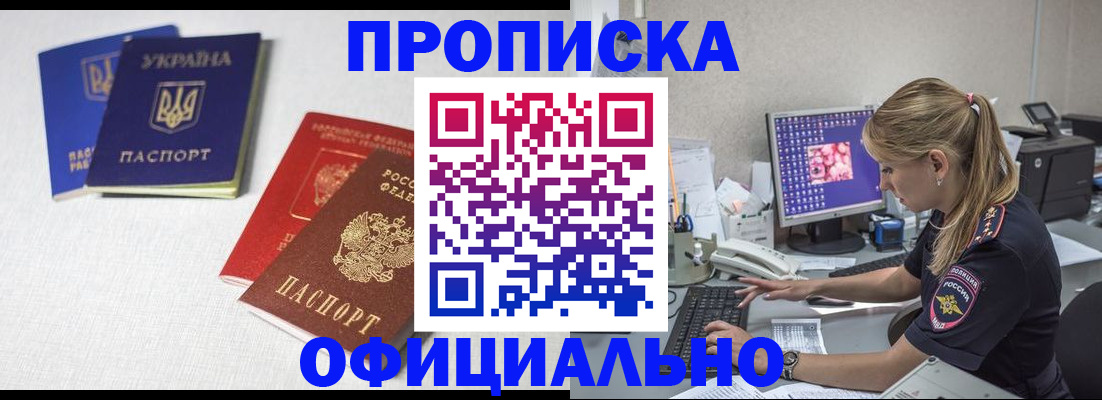 прописка иностранных граждан в Кировской области