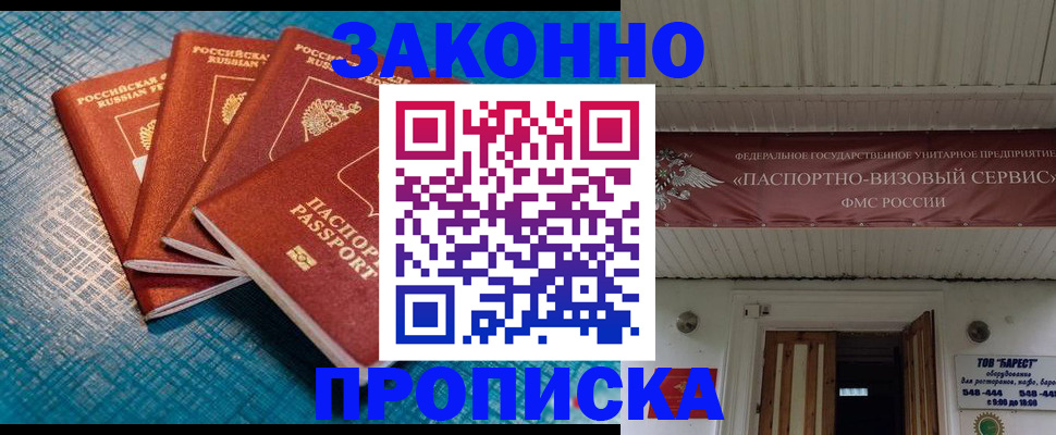 временная регистрация в квартире в Кировской области