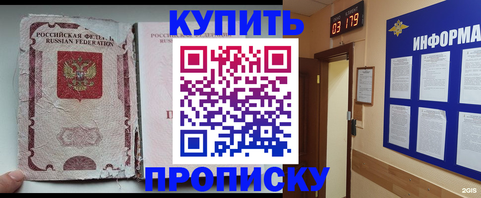 временная регистрация в Кировской области