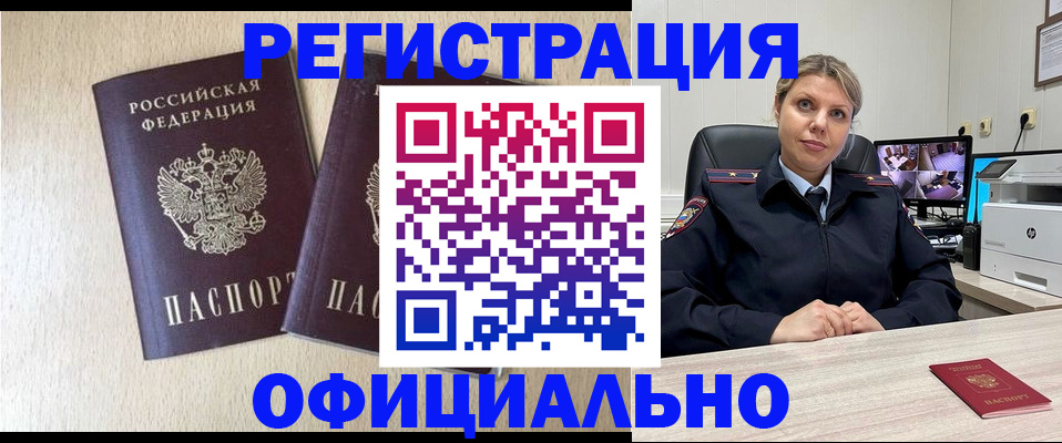 временная регистрация в квартире в Кировской области