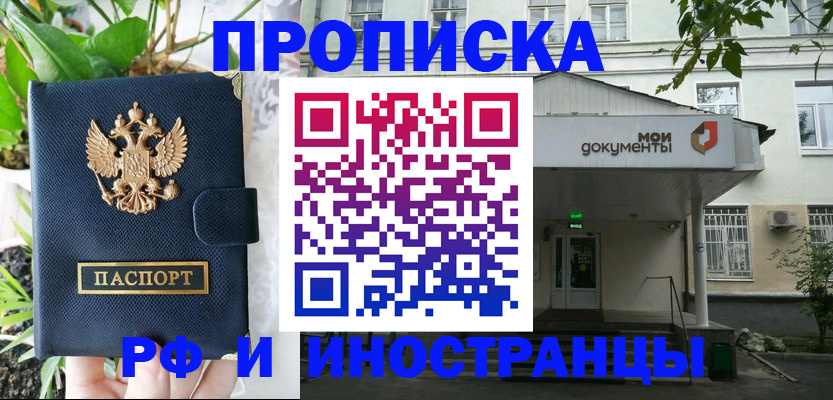 временная регистрация в квартире в Кировской области