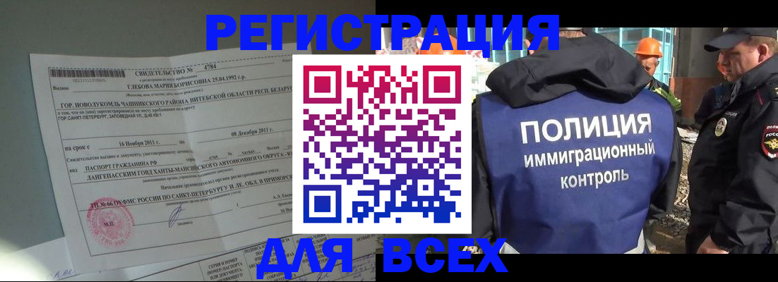 временная регистрация купить в Кировской области