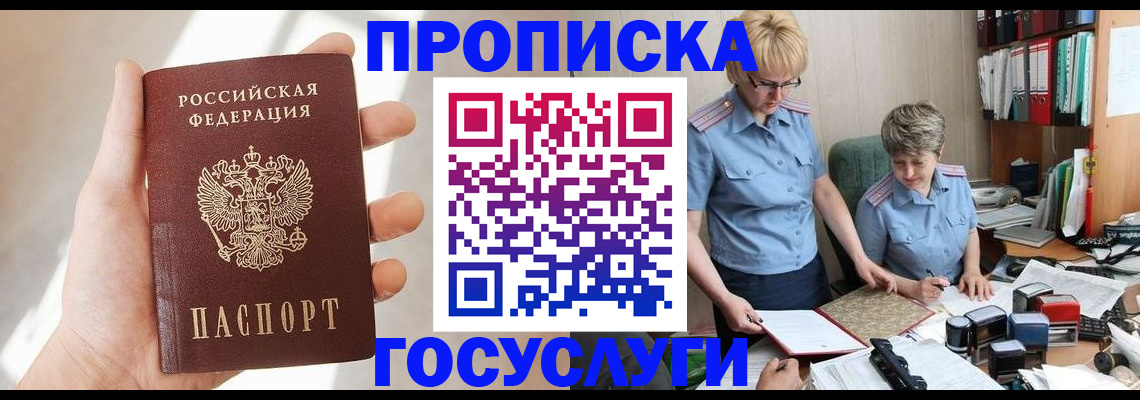 где прописаться в Кировской области