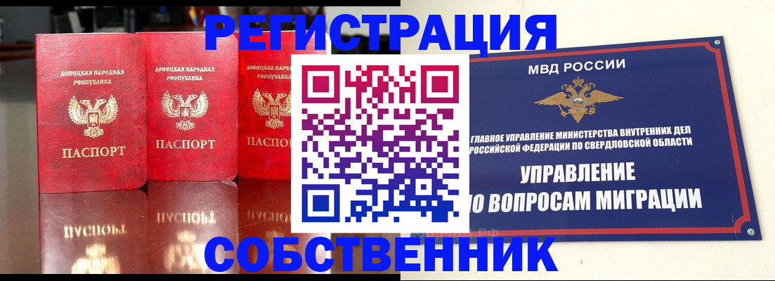 временная регистрация недорого в Кировской области