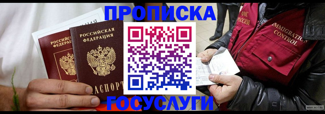 временная регистрация госуслуги в Кировской области