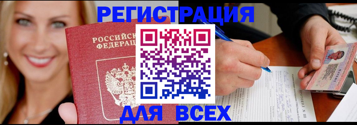 прописка поиск в Кировской области