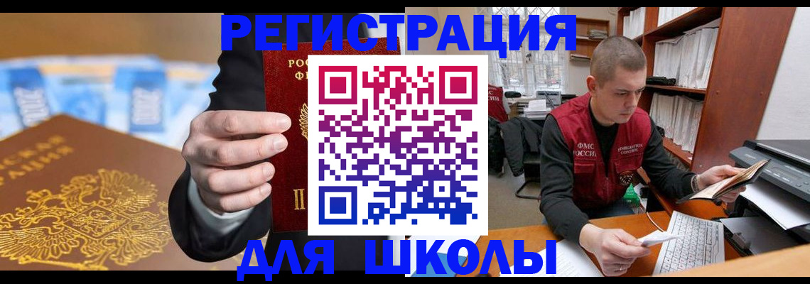 прописка в квартире в Кировской области