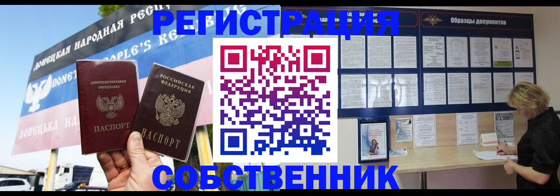 временная регистрация поиск в Кировской области